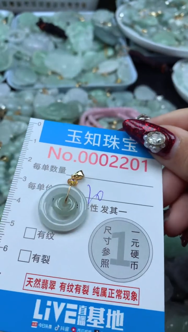 吊坠(不含链)未镶嵌翡翠2201