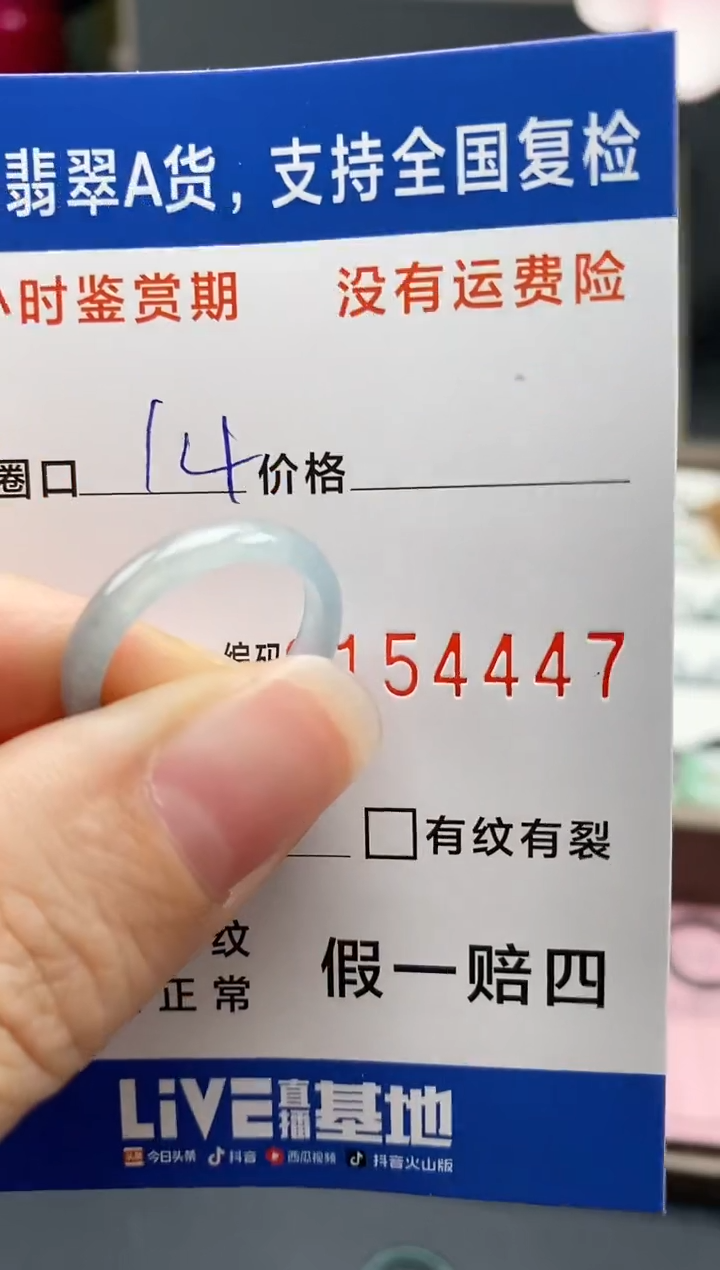 【闪购商品】翡翠戒指未镶嵌天然A货翡翠戒圈4447