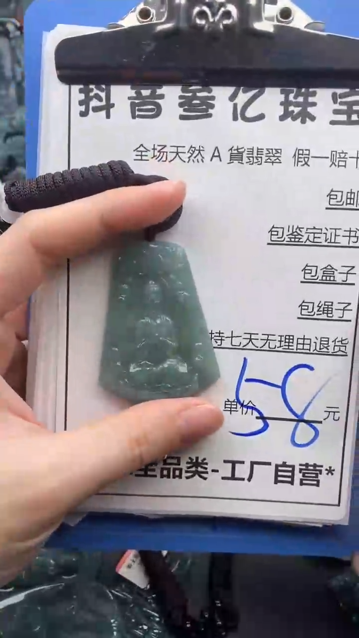 翡翠未镶嵌颈饰天然A货翡翠一物一证理性消费拍拍退退限购