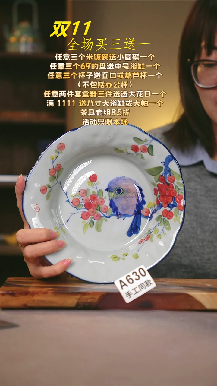 其他A630陶然集器瓷器