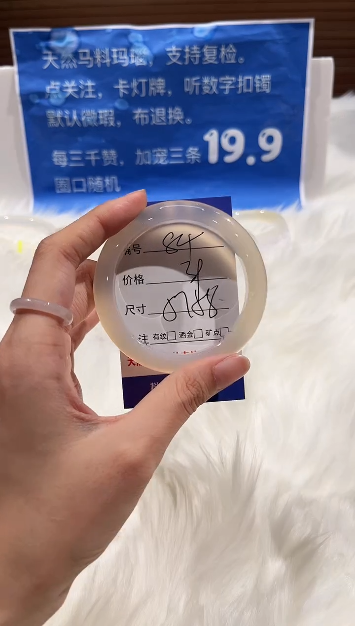 手镯玛瑙/玉髓未镶嵌84-58+