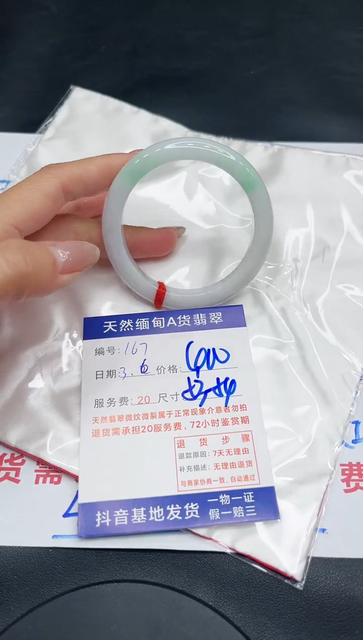 【闪购商品】翡翠手镯未镶嵌11111111