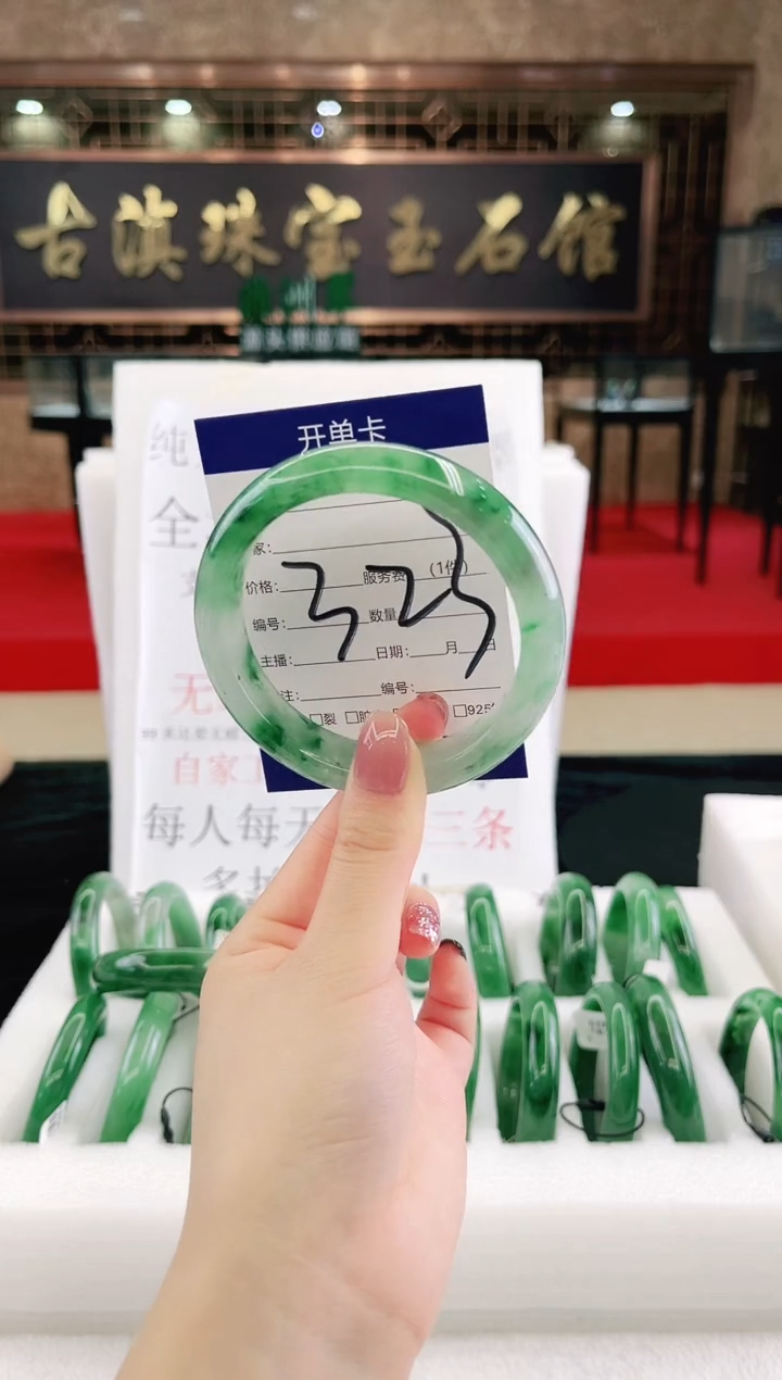 未镶嵌手镯石英质玉（非洲翠）微瑕，一经发货，运费不退介意勿拍