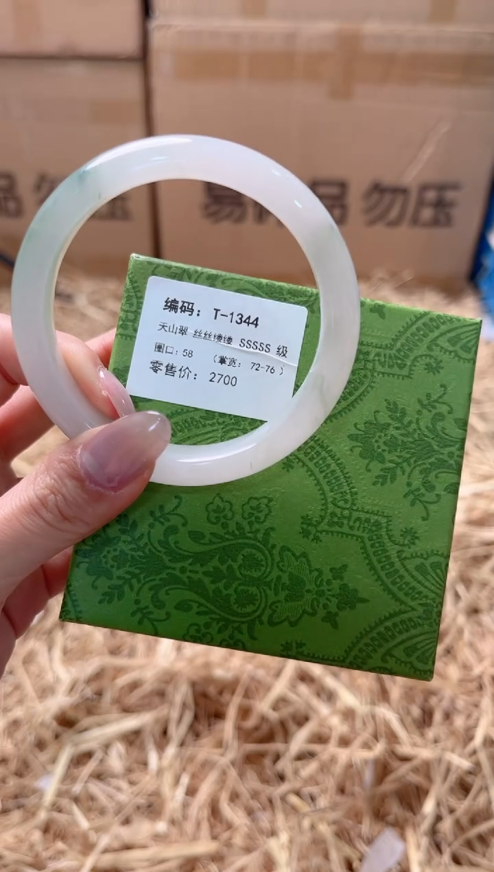 未镶嵌手镯石英质玉T-1344