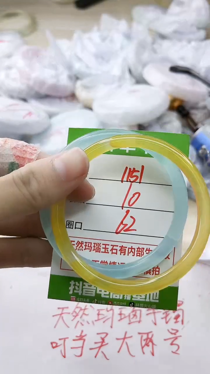 玛瑙/玉髓手镯未镶嵌1151