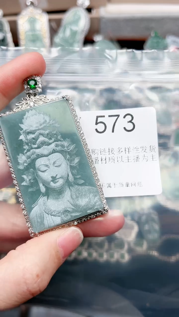 【闪购商品】翡翠颈饰未镶嵌赠皮绳573