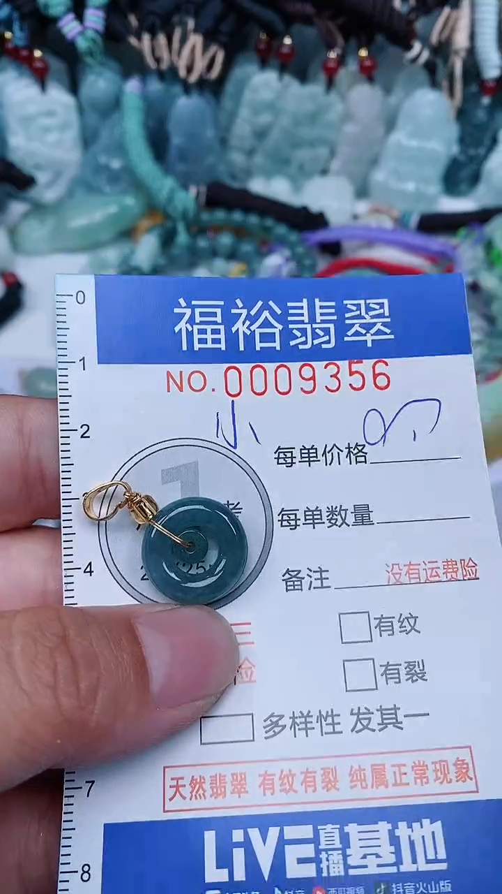 【闪购商品】翡翠颈饰未镶嵌...0009356
