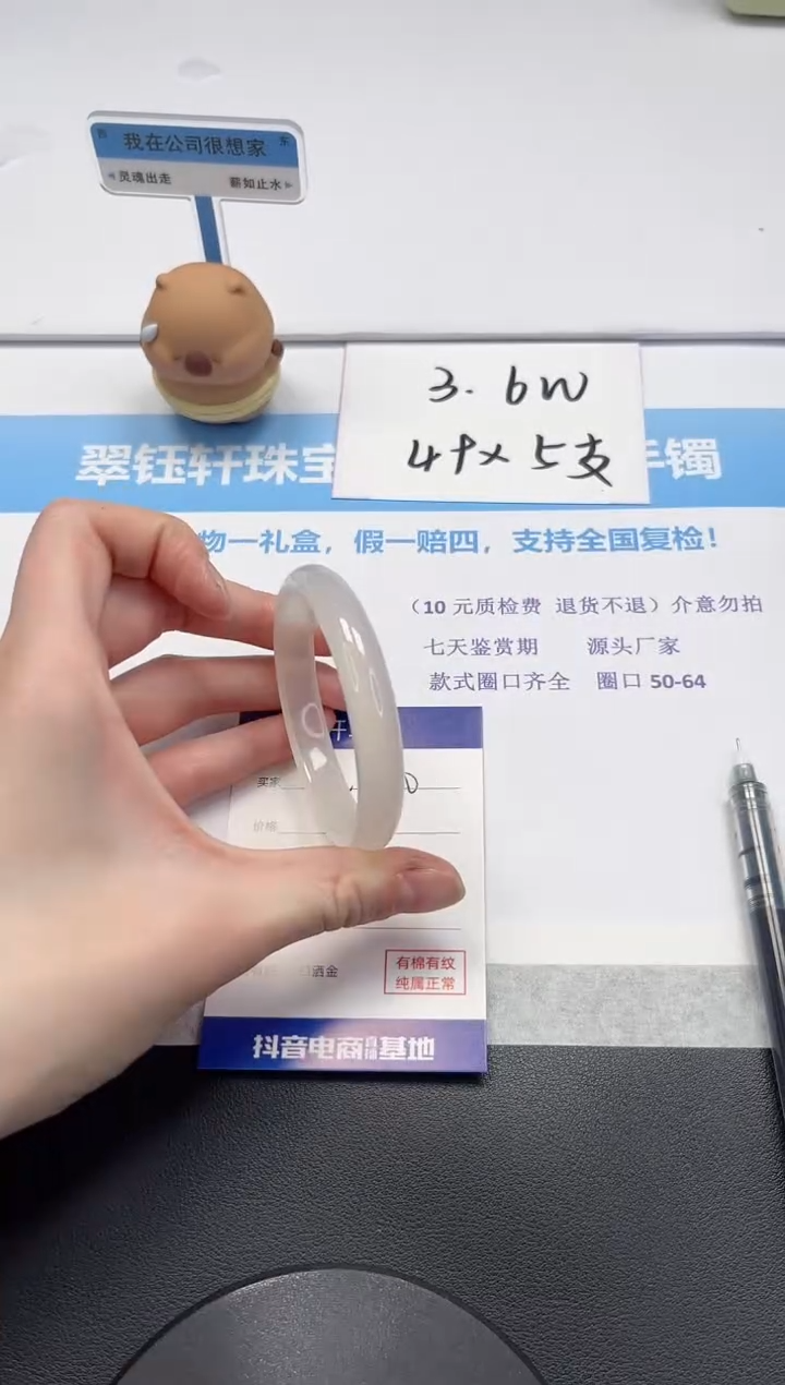 【闪购商品】石英质玉手镯未镶嵌V130-54.6