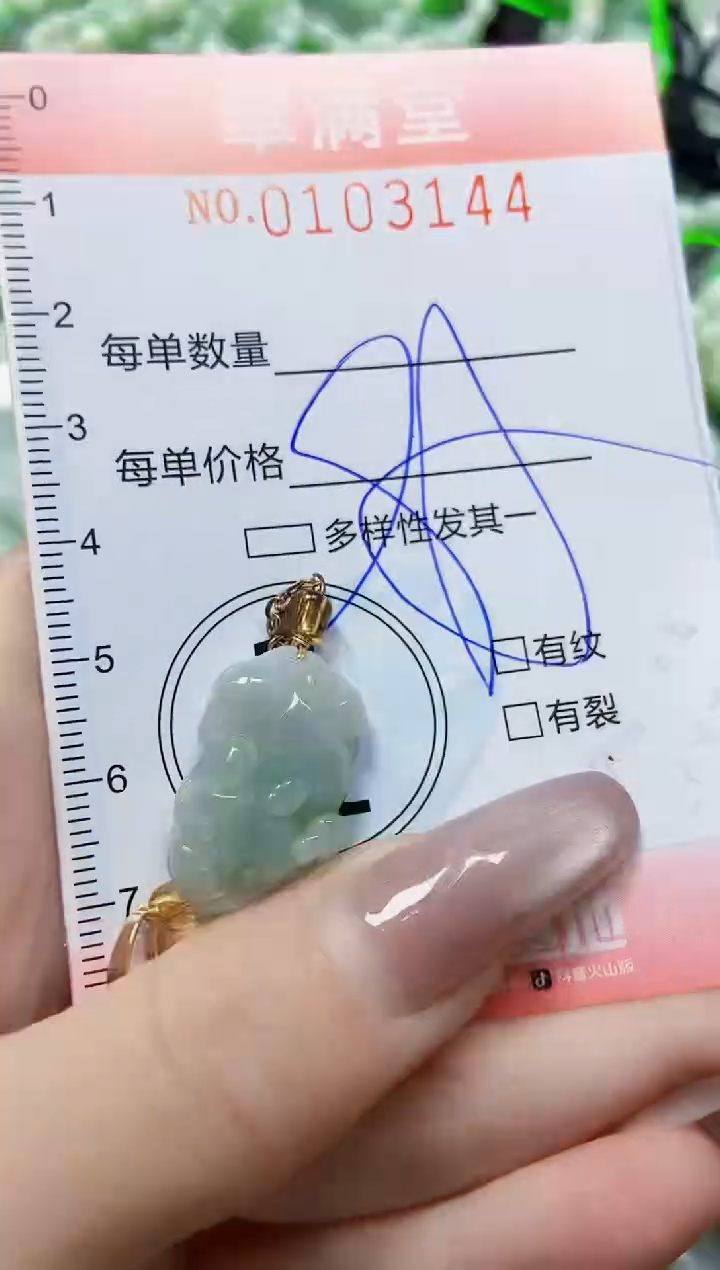 【闪购商品】翡翠颈饰未镶嵌闪购0103144