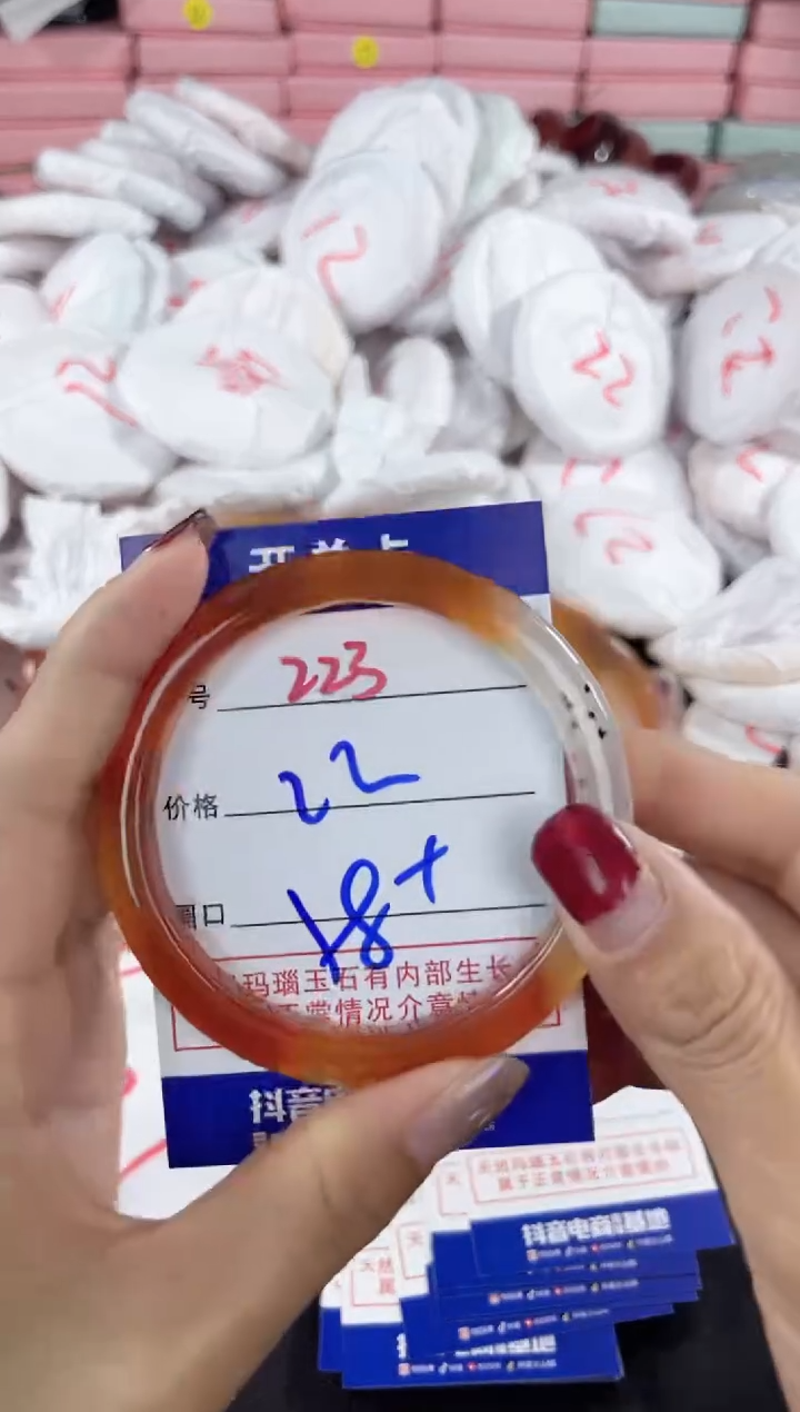 【闪购商品】玛瑙/玉髓手镯未镶嵌223