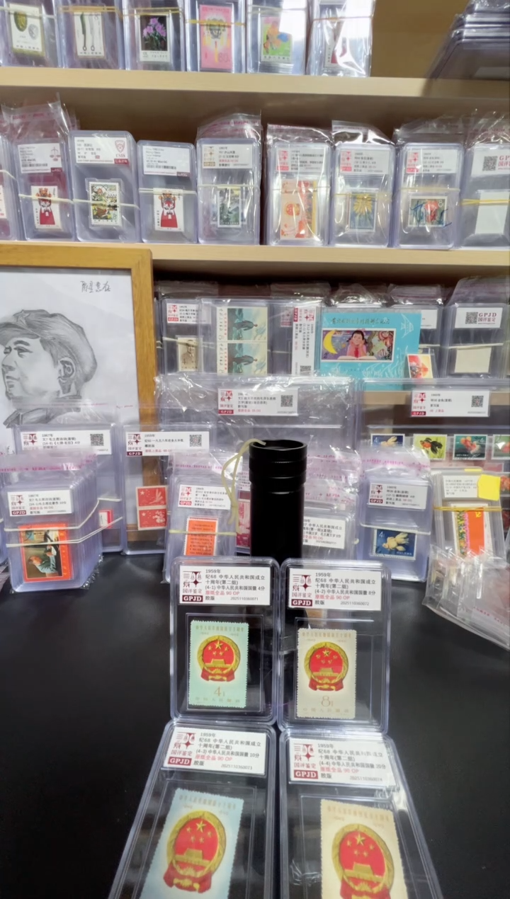 纪68 建国二组 邮票 国评鉴定 原纸全品  90OP 小盒
