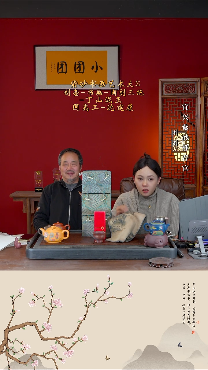 宜兴紫砂SJK 团团紫砂谢礼6 