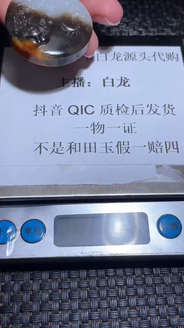 【闪购商品】和田玉BL2.15多样性拍一发一未镶嵌1