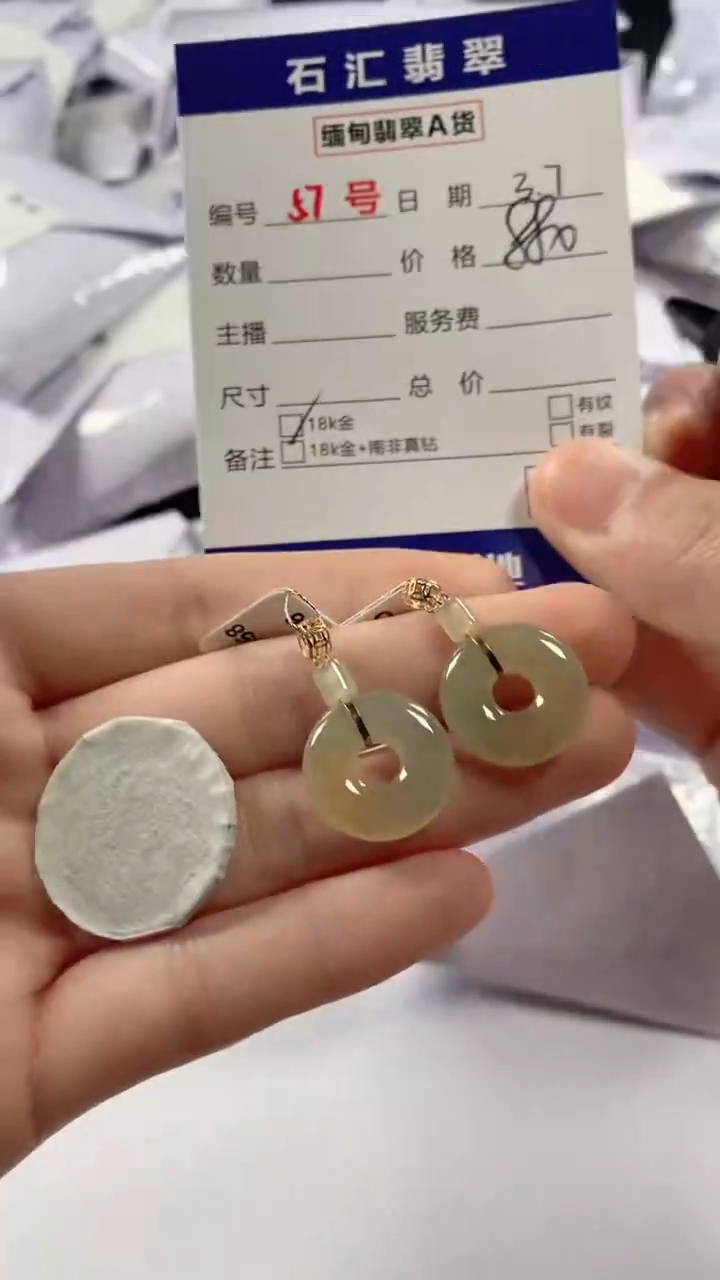 【闪购商品】翡翠颈饰18K金镶嵌多样性发货，发一件