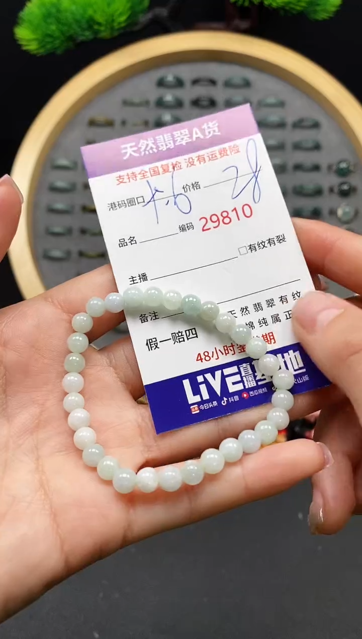 【闪购商品】翡翠戒指未镶嵌天然翡翠戒圈9810