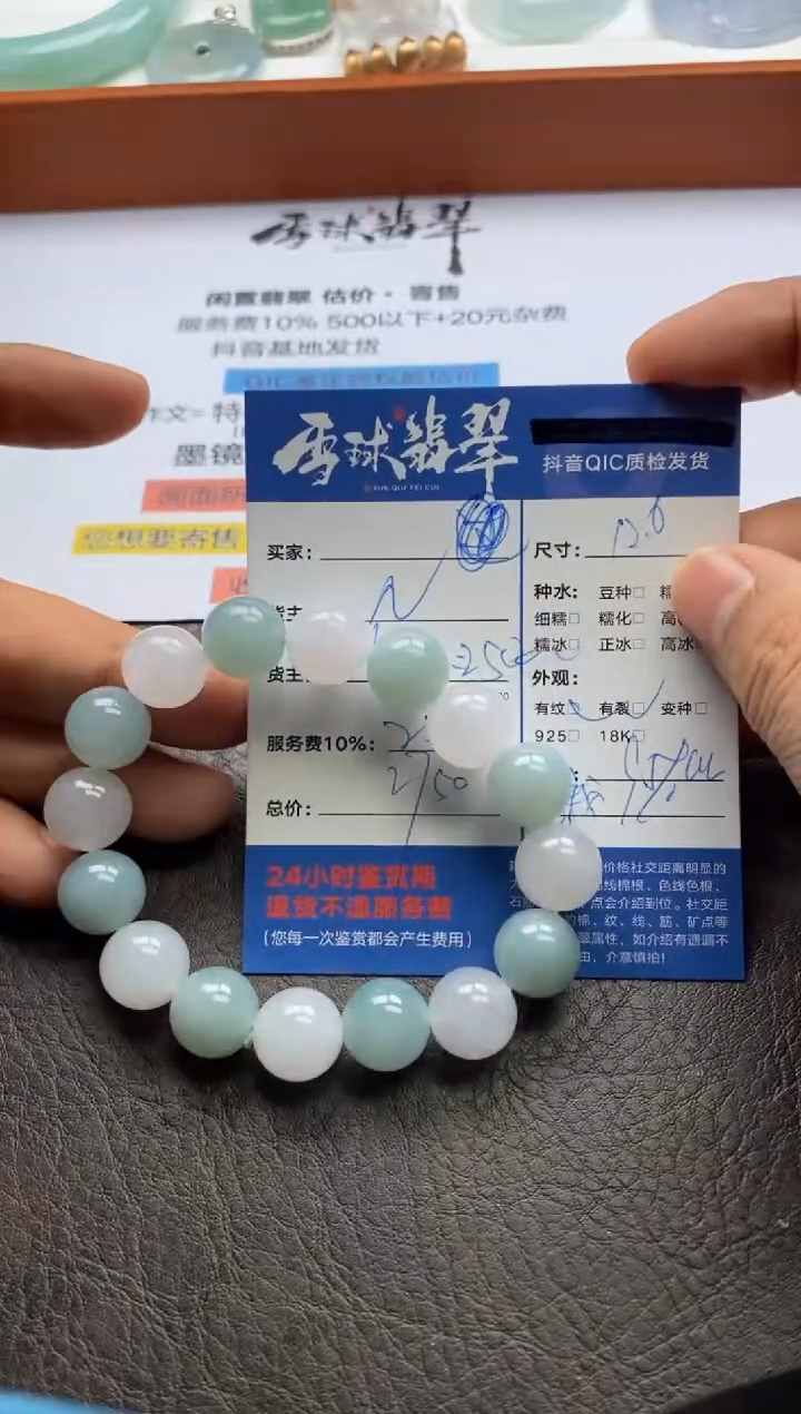 【闪购商品】翡翠手串未镶嵌11542230111