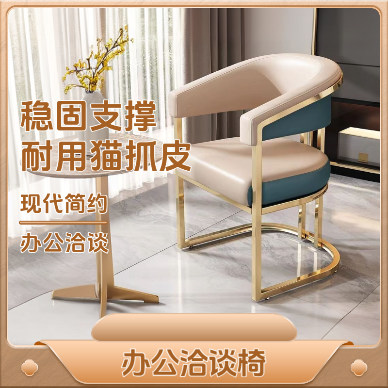 轻奢家用餐椅组合茶椅高端酒店椅网红主播椅麻将餐桌椅办公洽谈椅