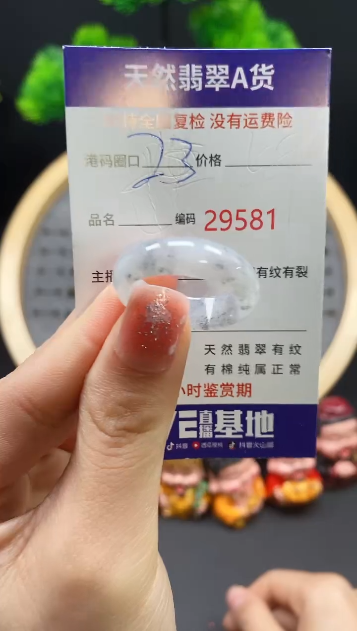 【闪购商品】翡翠戒指未镶嵌天然翡翠戒圈9581