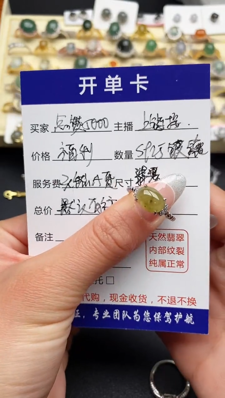 【闪购商品】翡翠戒指银S925镶嵌555555555+1