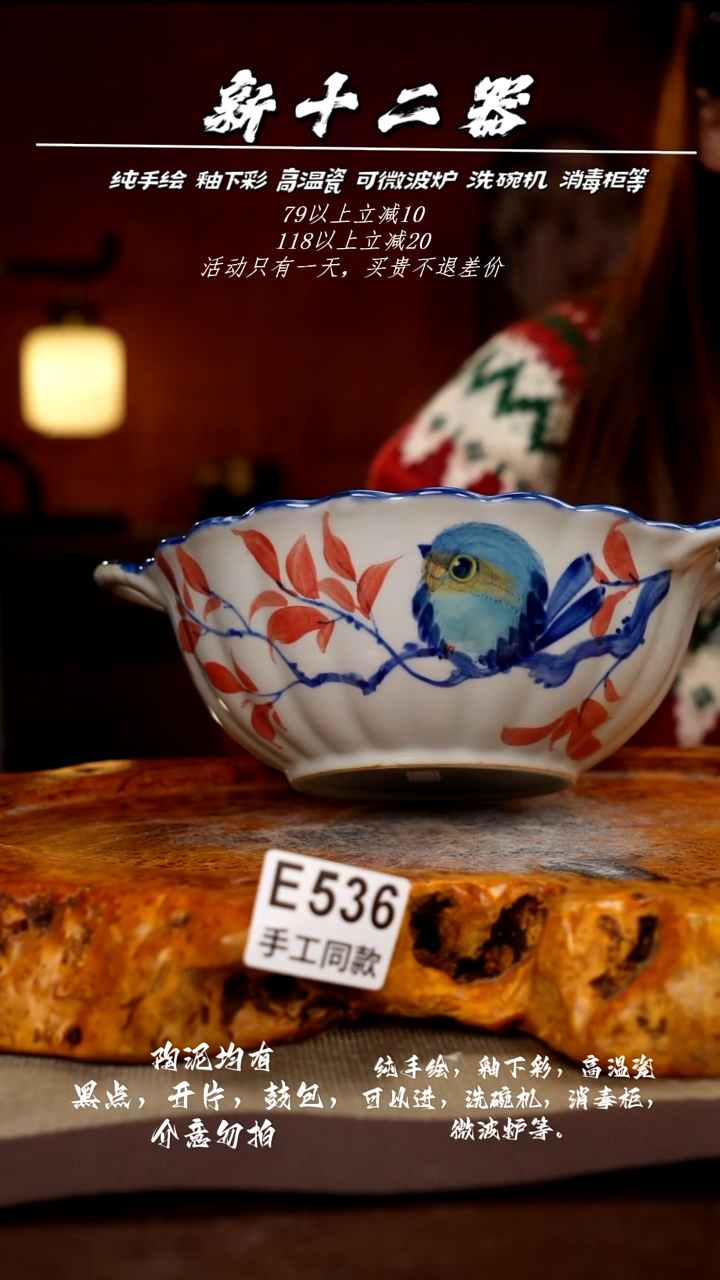 E536新十二器瓷器