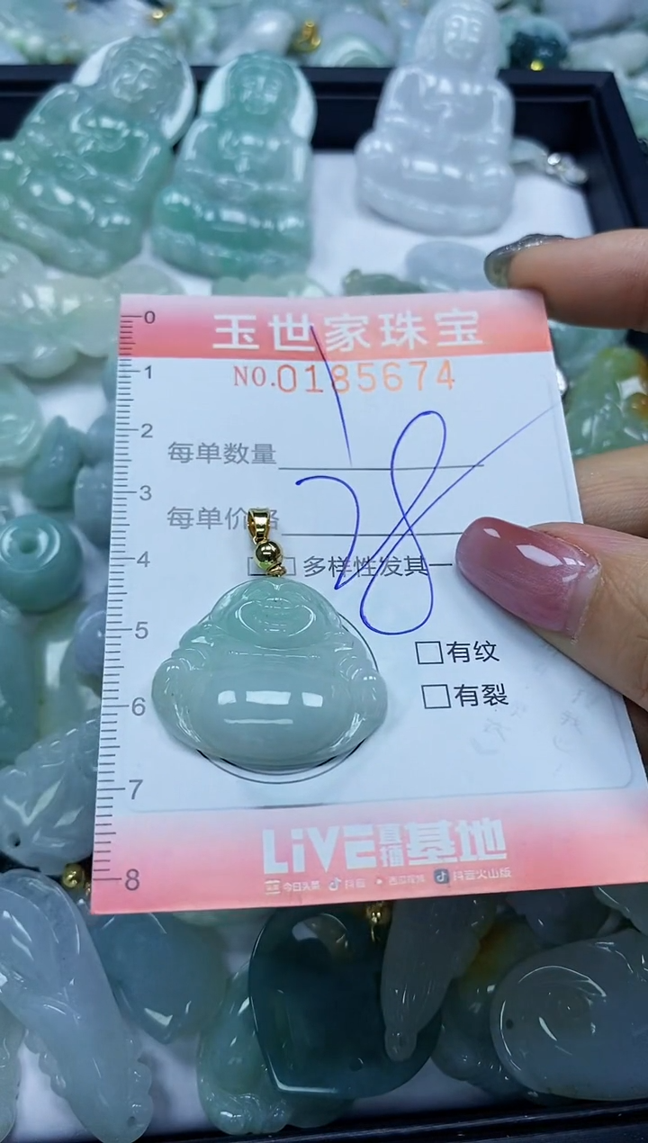 【闪购商品】翡翠颈饰未镶嵌闪购0185674