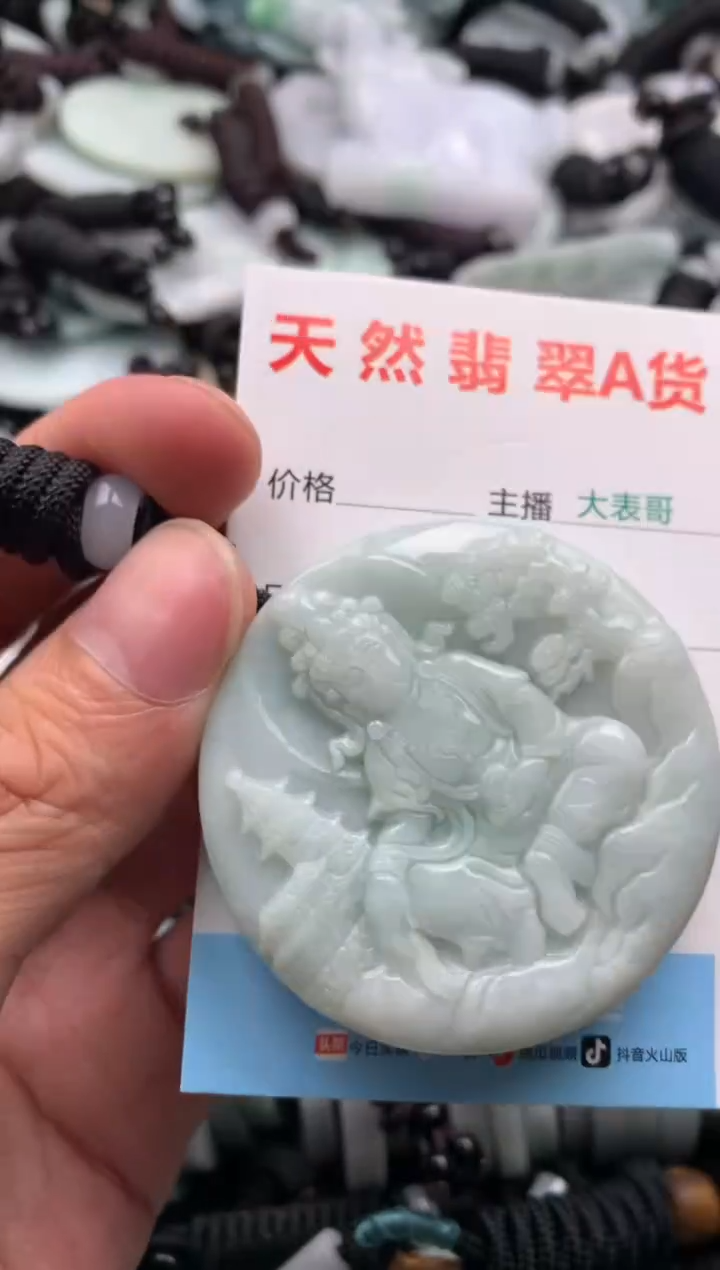 【闪购商品】翡翠吊坠(不含链)未镶嵌1
