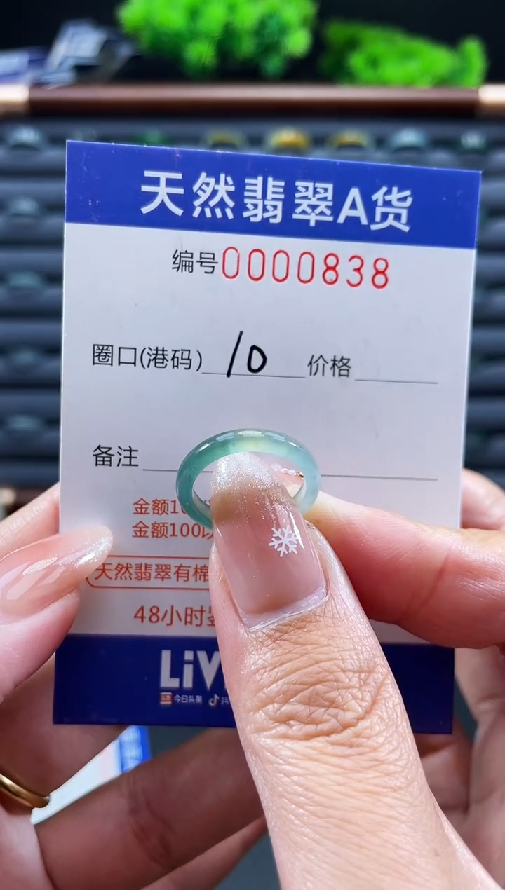 未镶嵌戒指翡翠戒圈