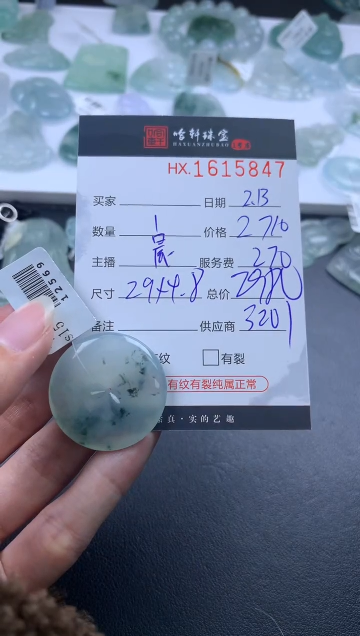 【闪购商品】翡翠挂件未镶嵌哈轩 挂件1