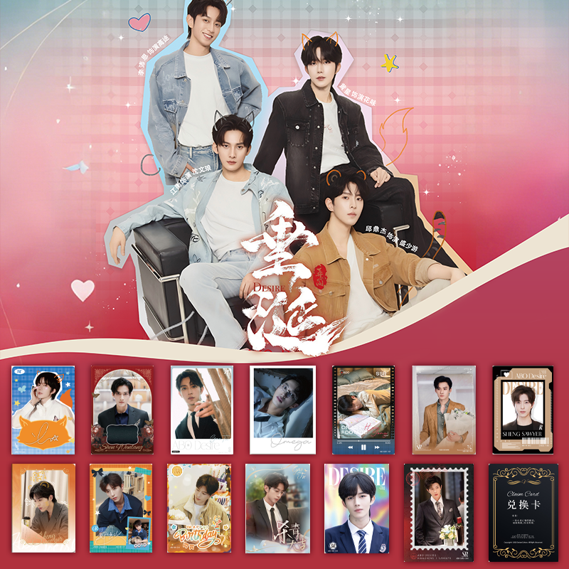 【自推巴士】拆盒DESIRE垂涎醉枝系列收藏卡卡牌盲盒代拆