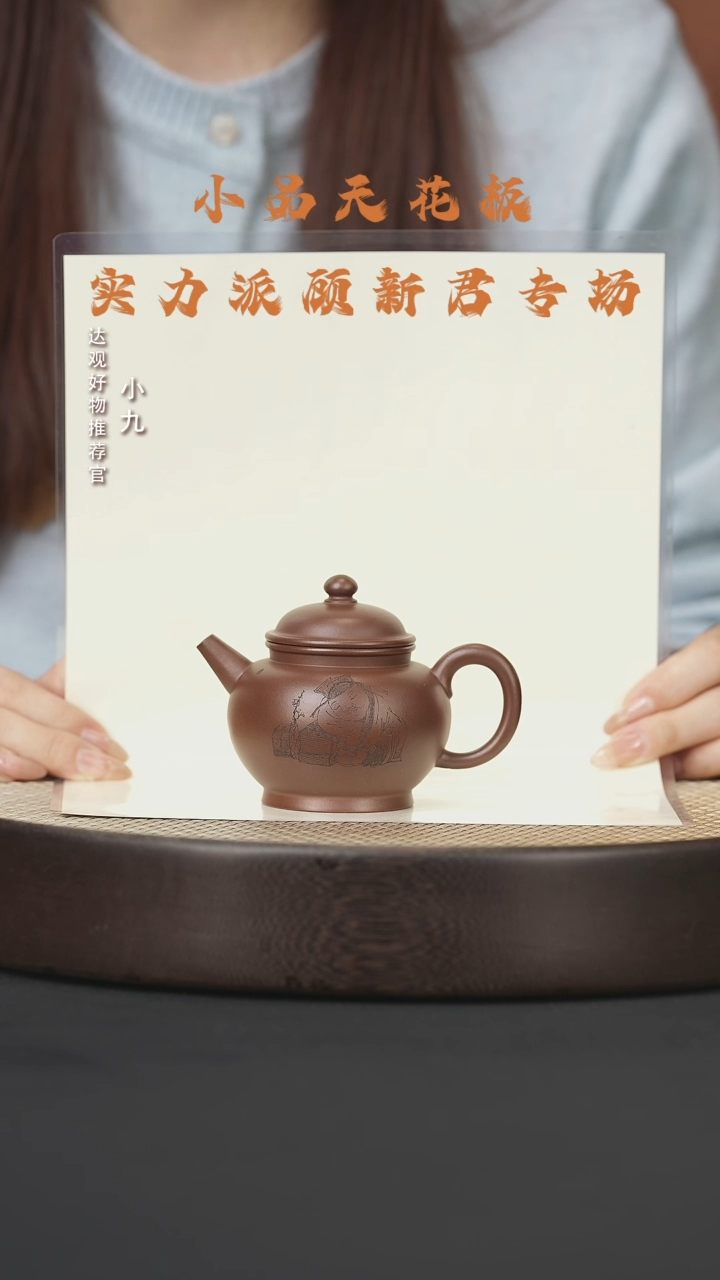 【闪购商品】紫砂茶壶九GXJ52顾新君巨轮四号井160