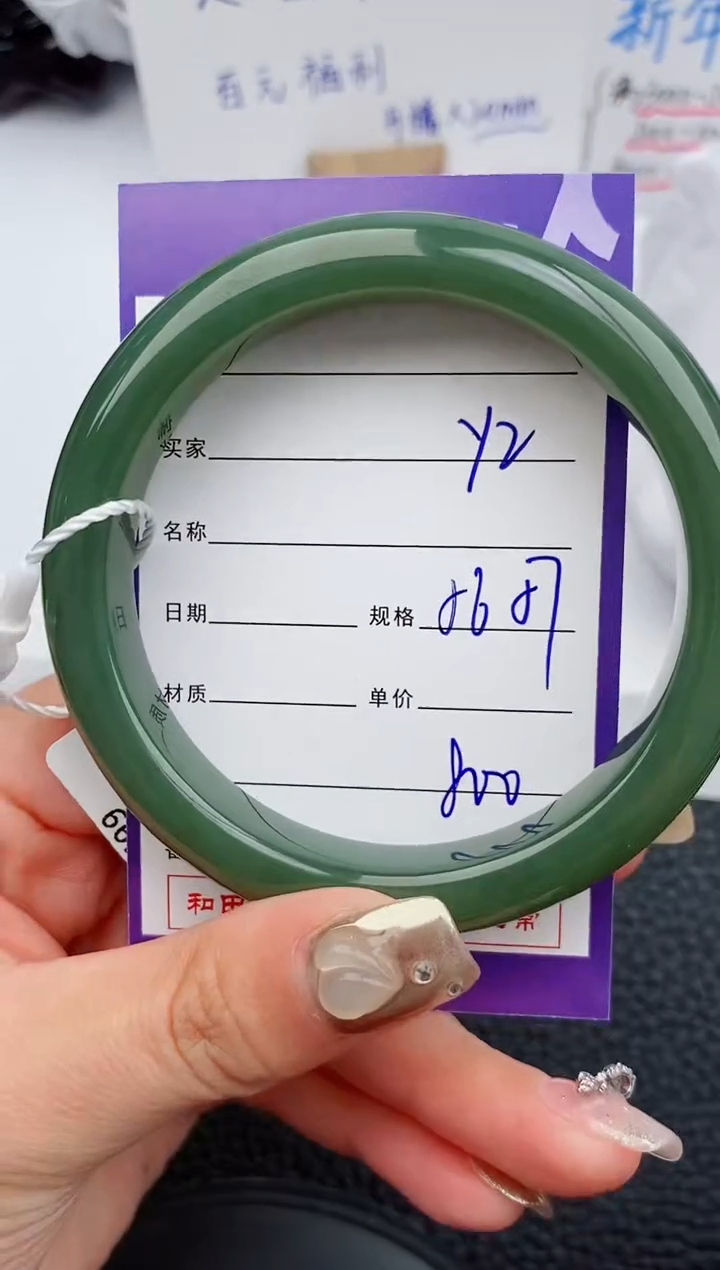 【闪购商品】和田玉手镯未镶嵌2微色差T1