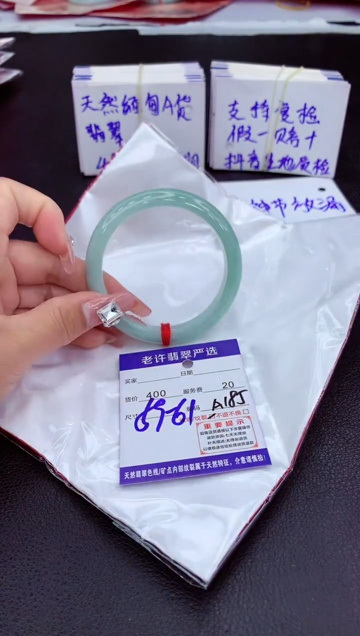 【闪购商品】翡翠手镯未镶嵌11111111