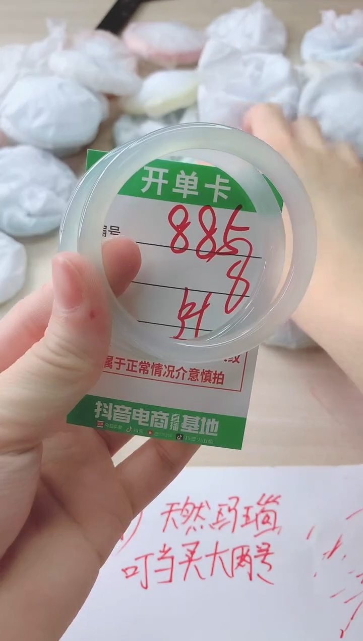 玛瑙/玉髓手镯未镶嵌885