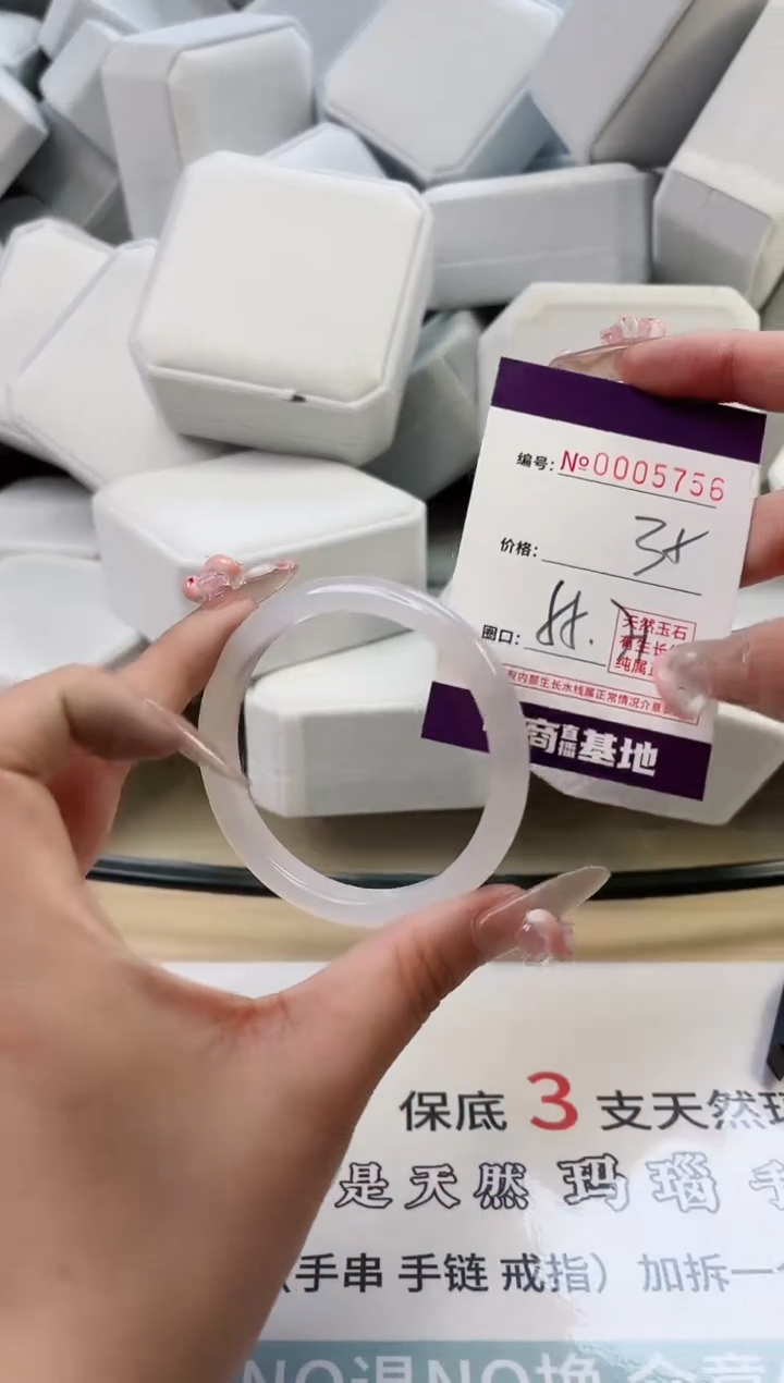 【闪购商品】玛瑙/玉髓手镯未镶嵌5756