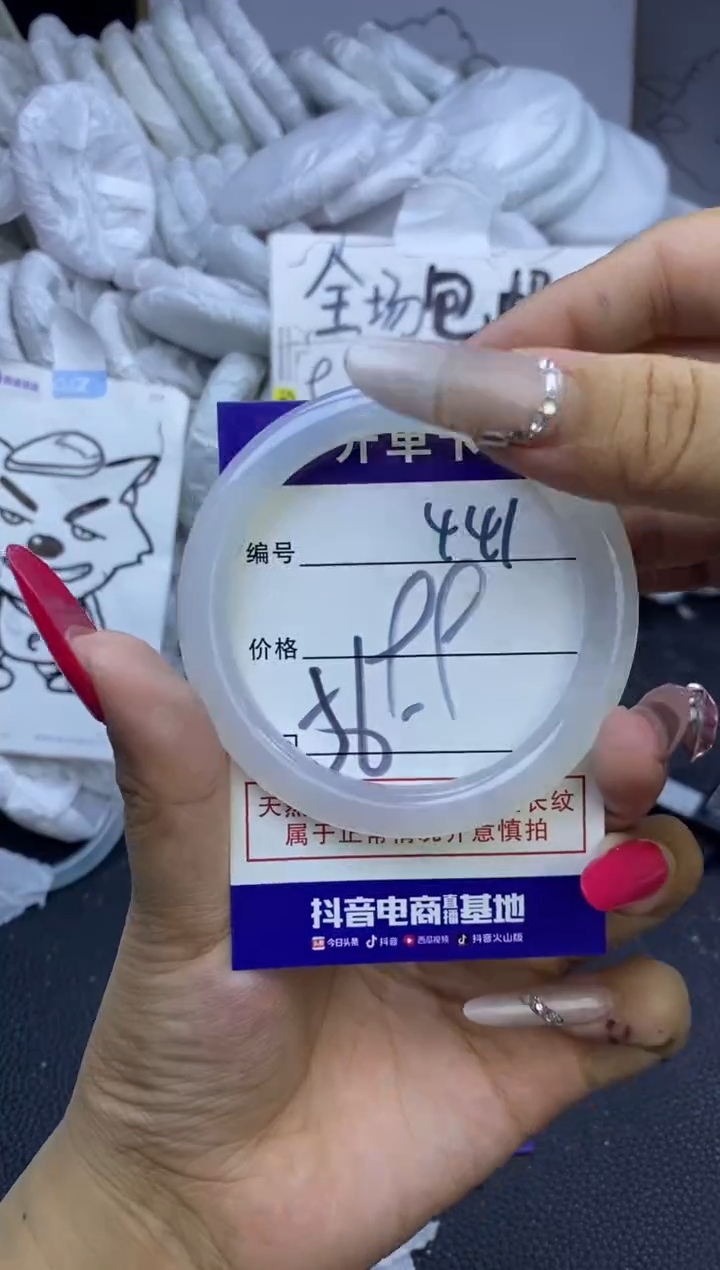 手镯玛瑙/玉髓未镶嵌441