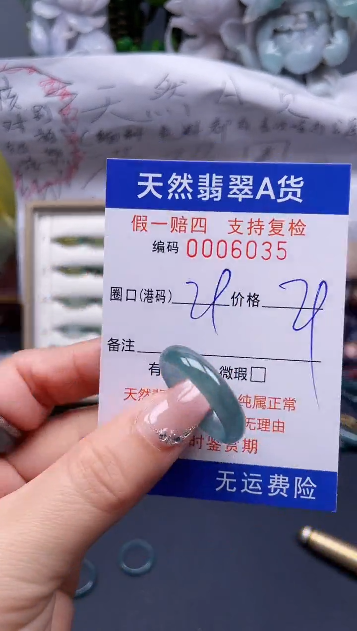 【闪购商品】翡翠戒指未镶嵌29*6035........