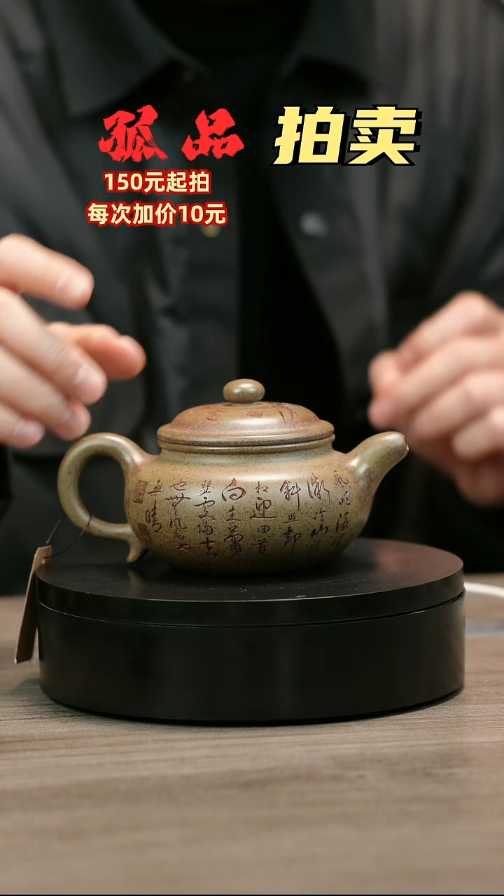 茶壶紫砂鑫H1919李琴柴烧刻绘仿古