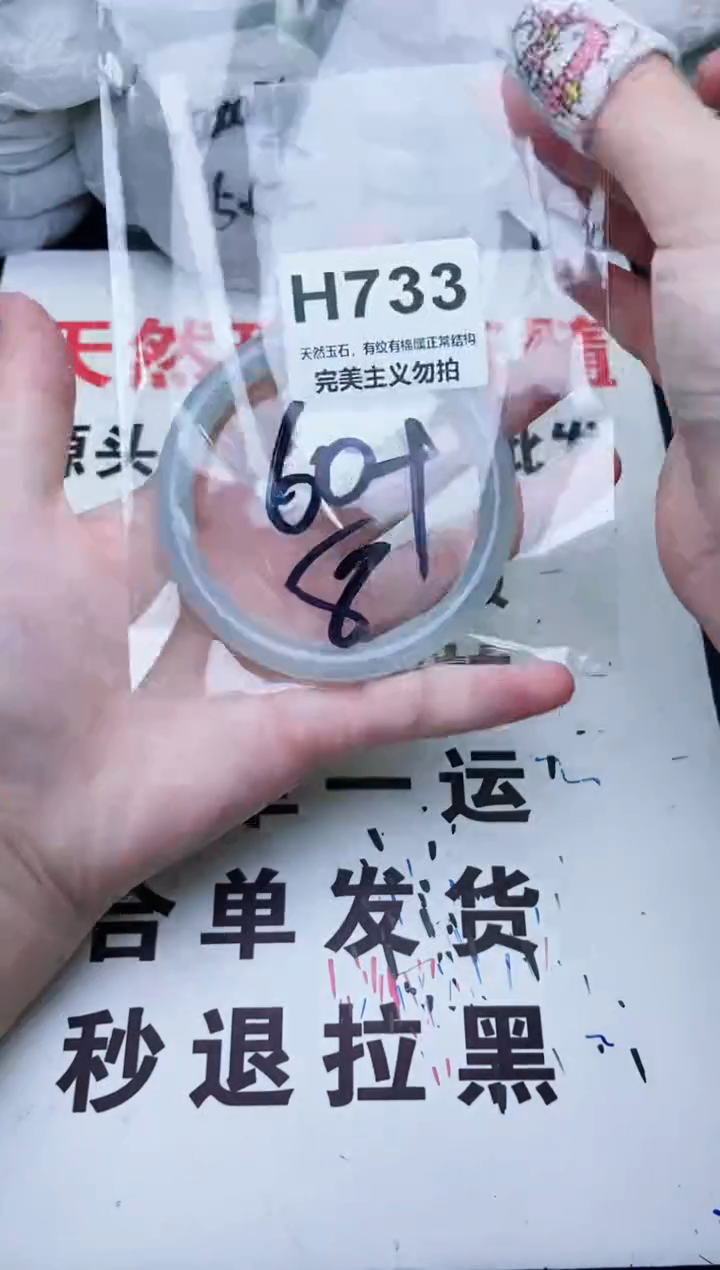 手镯玛瑙/玉髓未镶嵌60+