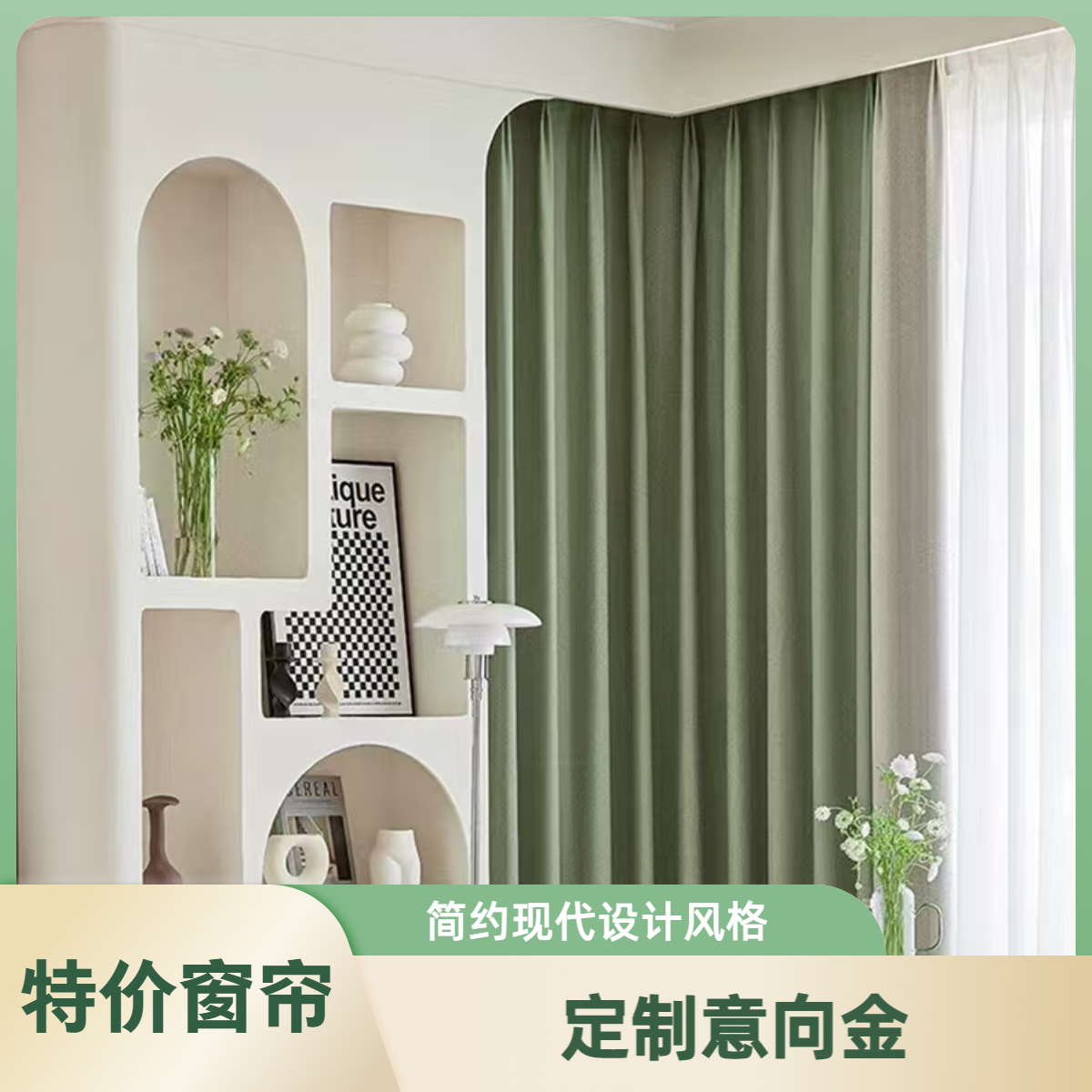 特价成品窗帘客厅卧室款