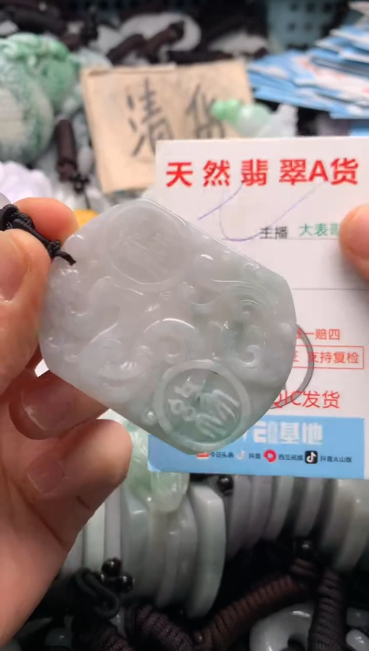 【闪购商品】翡翠吊坠(不含链)未镶嵌1