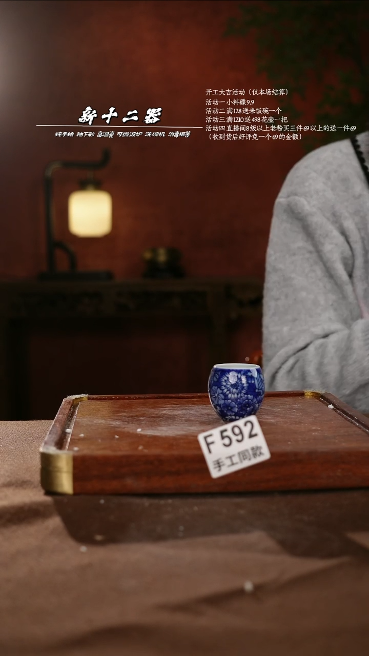 F592新十二器瓷器