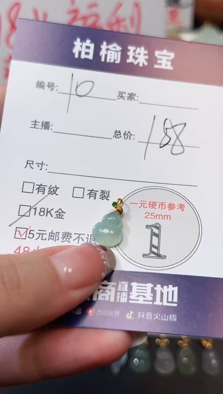 【闪购商品】翡翠颈饰18K金镶嵌10葫芦