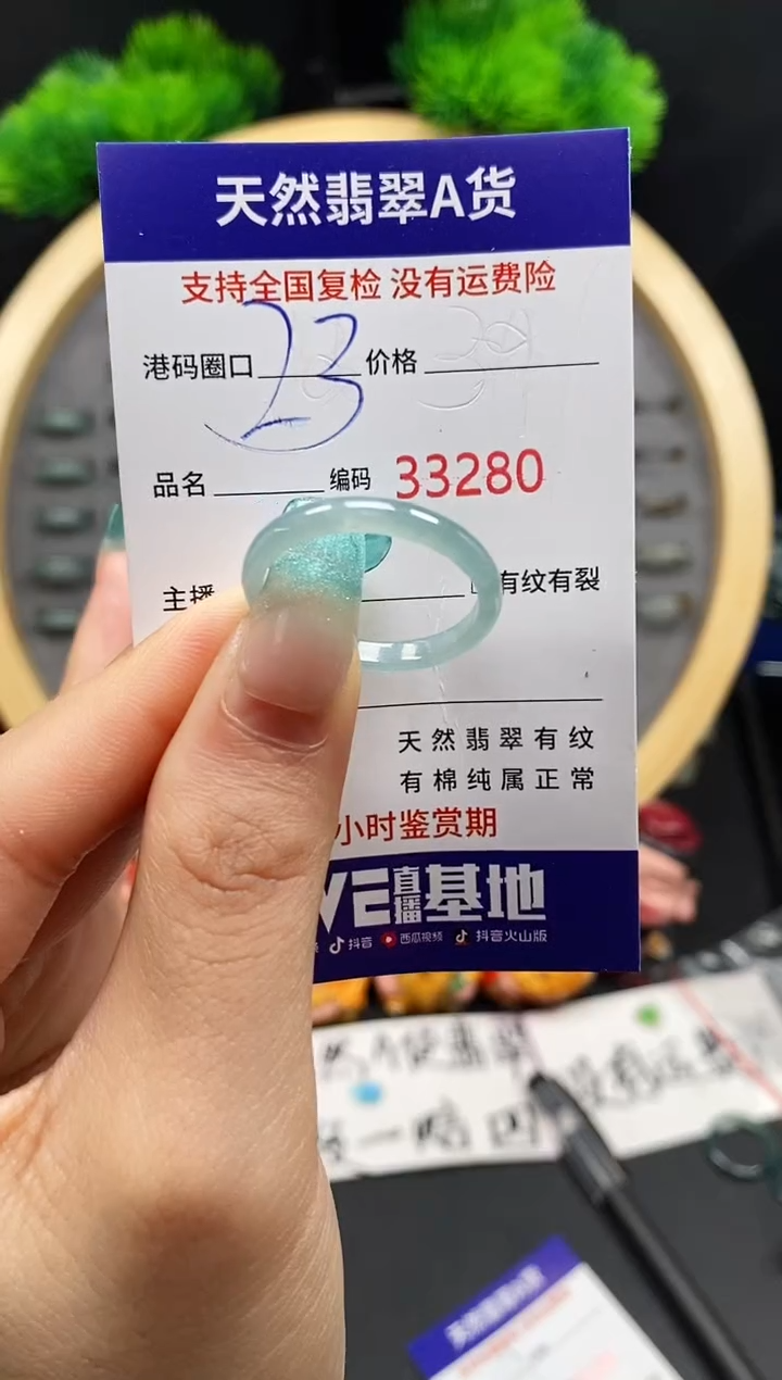【闪购商品】翡翠戒指未镶嵌天然翡翠戒圈3280