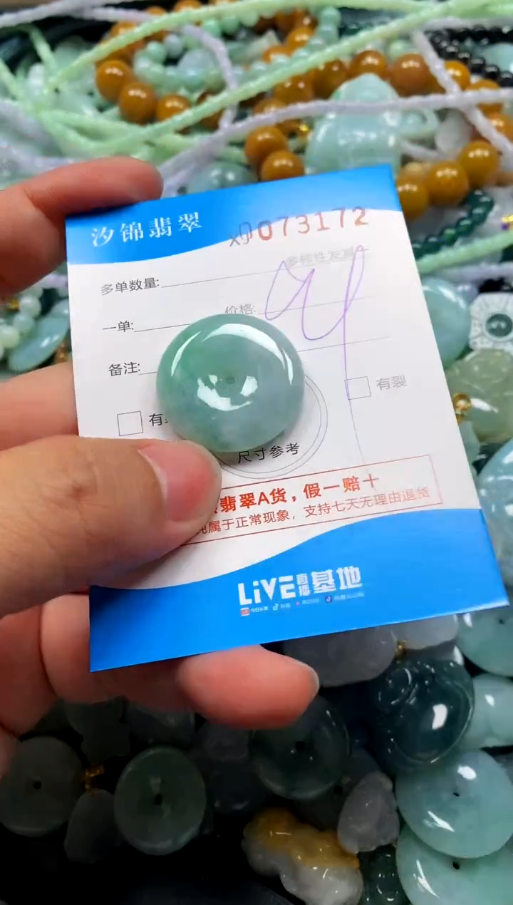 颈饰未镶嵌翡翠闪购商品0073172