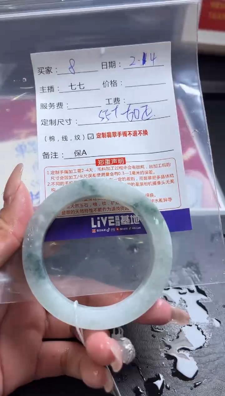 【闪购商品】定制翡翠手镯未镶嵌8定制手镯不退不换