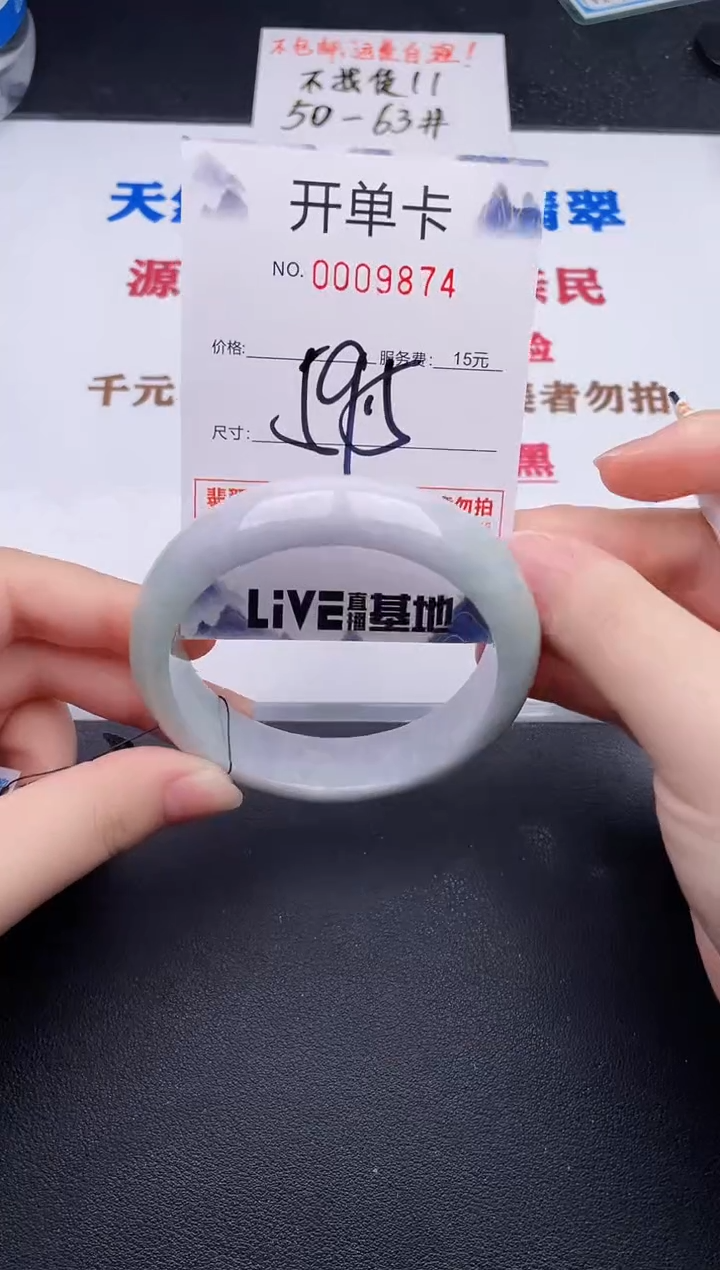 未镶嵌手镯翡翠74