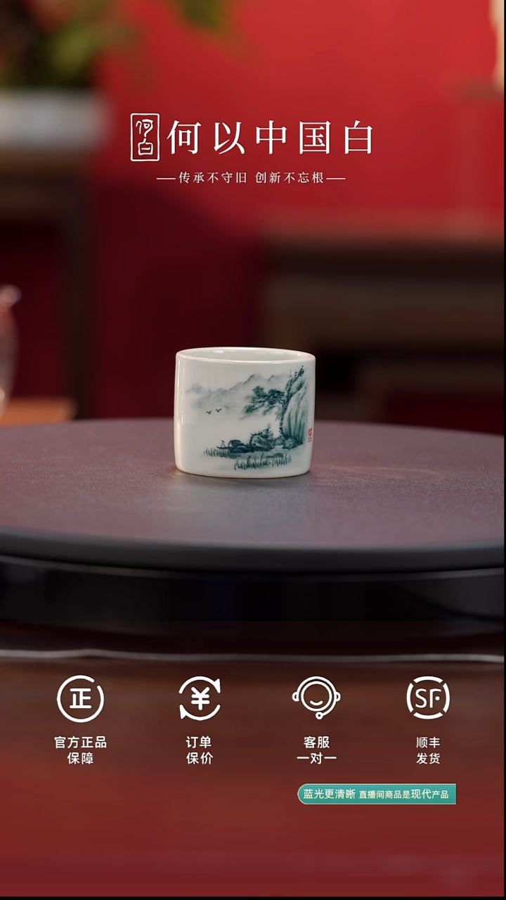 瓷片柴烧山水扳指杯
