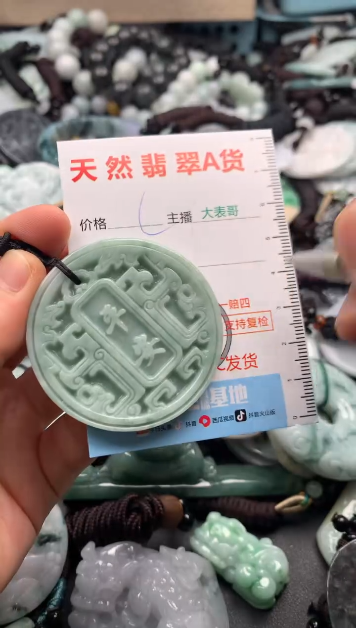 【闪购商品】翡翠吊坠(不含链)未镶嵌1