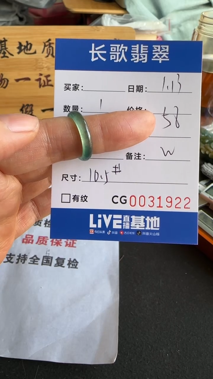 【闪购商品】翡翠颈饰未镶嵌00001922