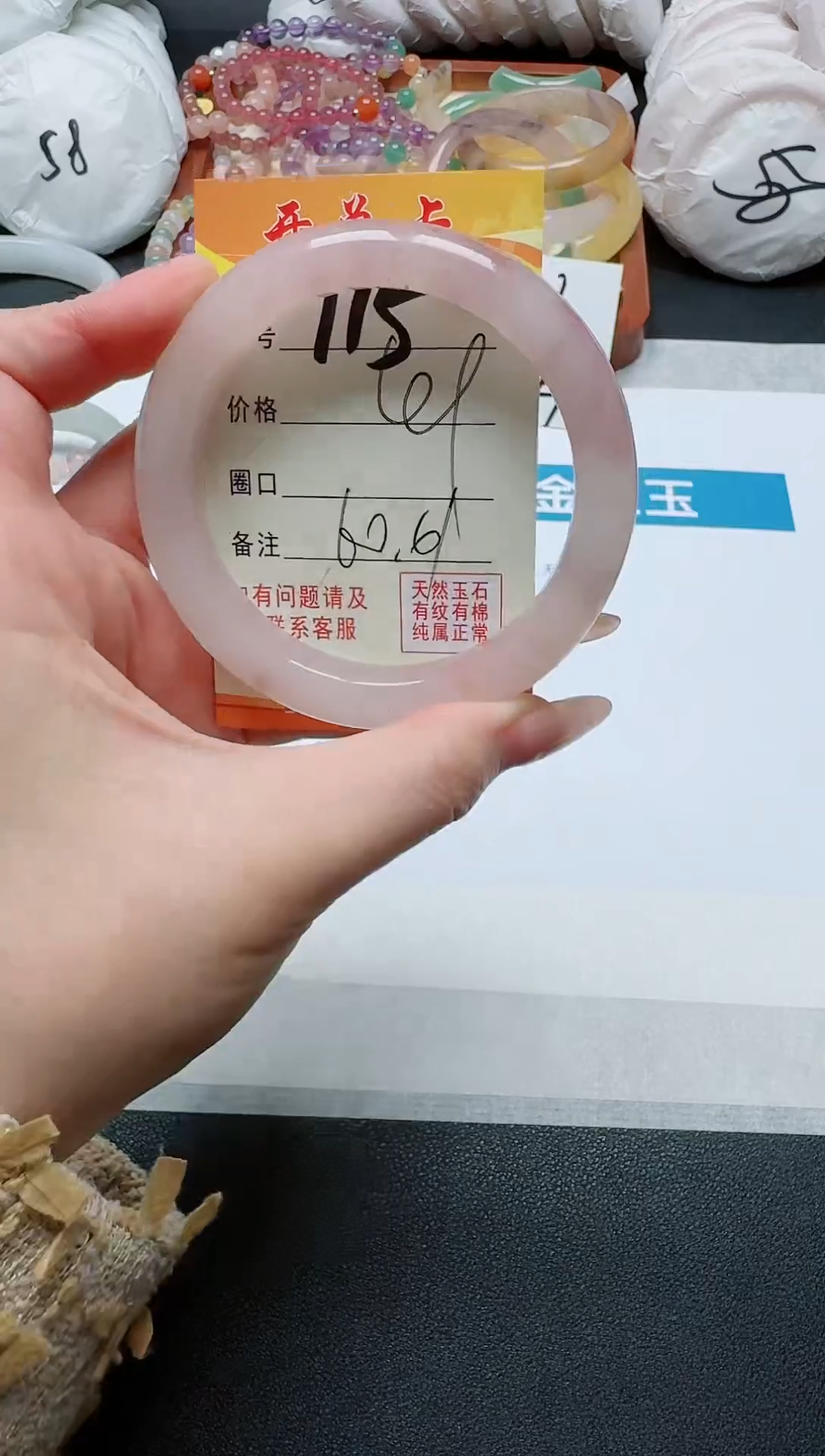 【闪购商品】石英质玉手镯未镶嵌115